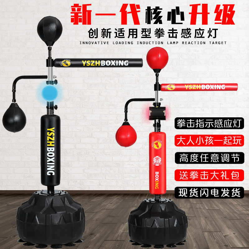 智能带灯拳击反应靶旋转体育训练器材儿童家用躲闪散打立式速度球