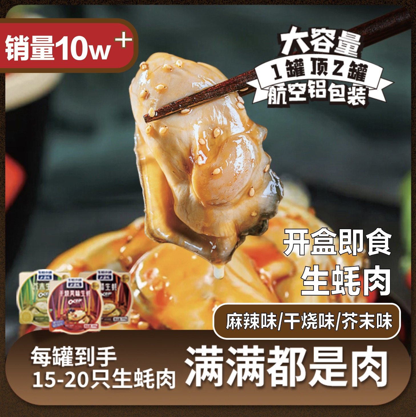 生蚝小镇即食生蚝罐头生蚝新鲜麻辣特大海鲜熟食水产220g,水产肉类/新鲜蔬果/熟食,贝类制品,淘宝优惠券,粉丝福利购,淘宝优惠卷