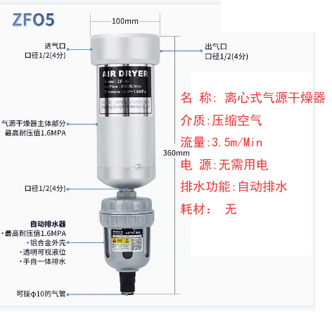 CFD空压机气源干燥处理器油水分离器离心式干燥精密压缩空气过滤