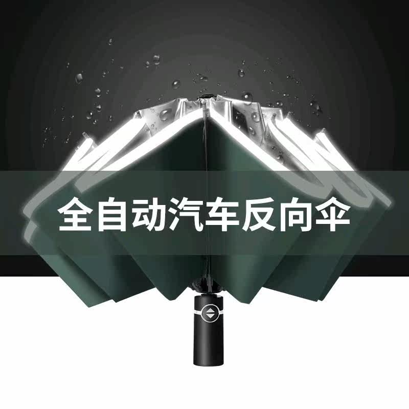 全自动反向伞折叠汽车车载雨伞男女防晒太阳伞防紫外线钛银遮阳伞|msdalam kategori rumah harian, payung/gear hujan/Rain/Lembap-bukti, payung - dari Buy2taobao.com untuk memberikan perkhidmatan ejen Taobao profesional membeli