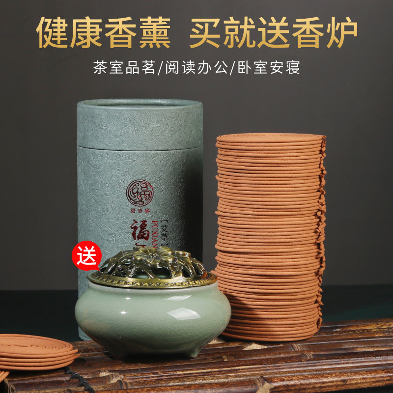 檀香厕所卫生间盘香 桂花崖柏艾草熏香家用室内香薰净化空气持久