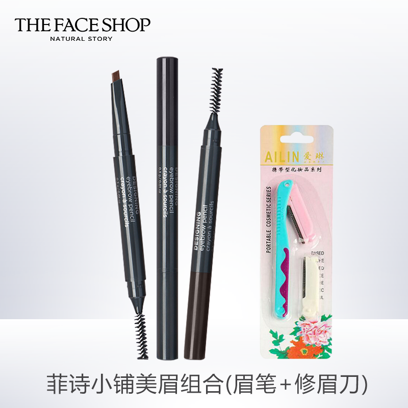 The Face Shop/菲诗小铺美眉组合(眉笔+修眉刀)