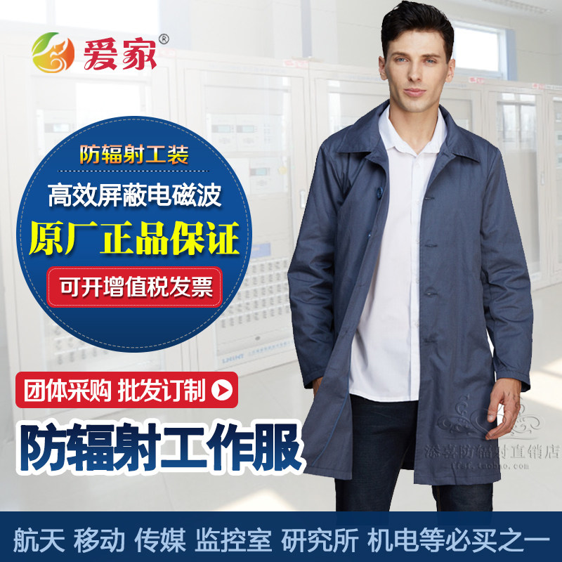 防辐射大褂工作服工装男女士机房职业大褂机房监控室外套大衣风衣