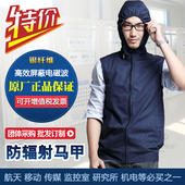 银珊瑚机房防辐射工作服正品 男女款 防辐射工装 防辐射马甲工作服