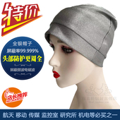 5G防辐射帽子男女手机电脑电磁波银纤维老人儿童睡眠头套罩夏透气