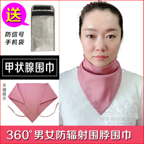 男女护甲状腺防辐射围巾电脑手机防辐射围脖防辐射脖套防辐射方巾