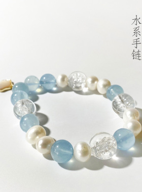 创意多宝手链天然淡水珍珠海蓝宝手串喜马拉雅白水晶时尚水系饰品