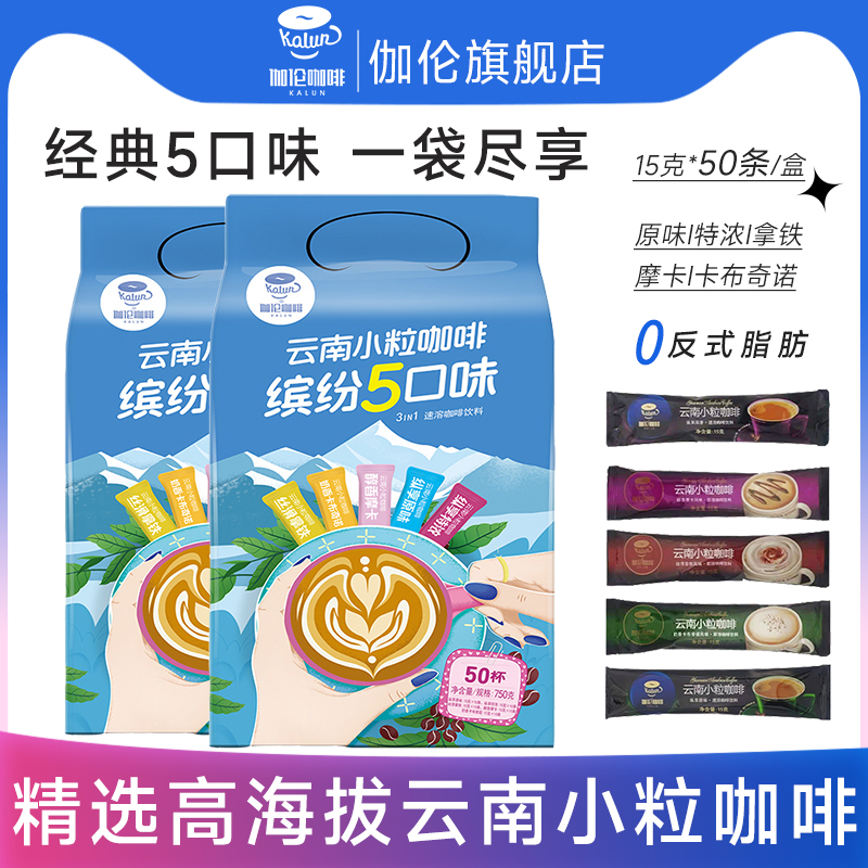 后谷三合一卡布奇诺拿铁云南