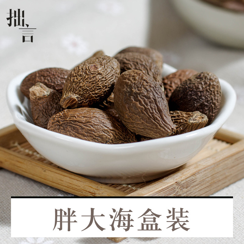 Fat Sea 100 Gift box packaging scented tea Throat voice Fetal Chrysanthemum combination Flood damage bulkin the Traditional nourishing food , Medicinal and Edible Food , Sterculia  category - from Buy2taobao.com to provide professional Taobao agent buy service