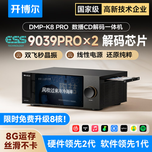 【万元内无对手】ESS联合调音