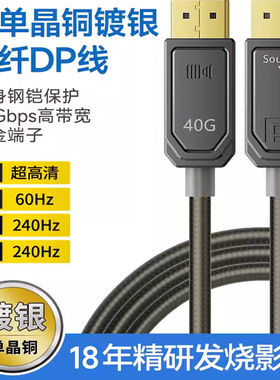 开博尔光纤DP线2.1显示器240HZ显卡电脑8K高清16K电竞dp1.4连接线
