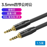 Черный, 1.5м, 3.5mm