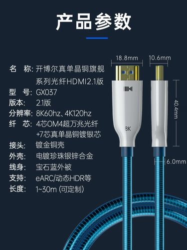 开博尔 8K оптическая волокна HDMI Line Line -Cpper Modry Cpper Silver Planted 10,000 -мерные волокно 2.1 версия линии соединения проектора высокой линии линии линии линии.