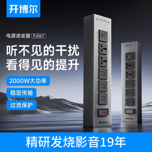 开博尔电源滤波器自研滤波技术