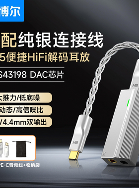 开博尔DA5小尾巴hifi解码耳放一体机双dac发烧便携音乐手机解码器
