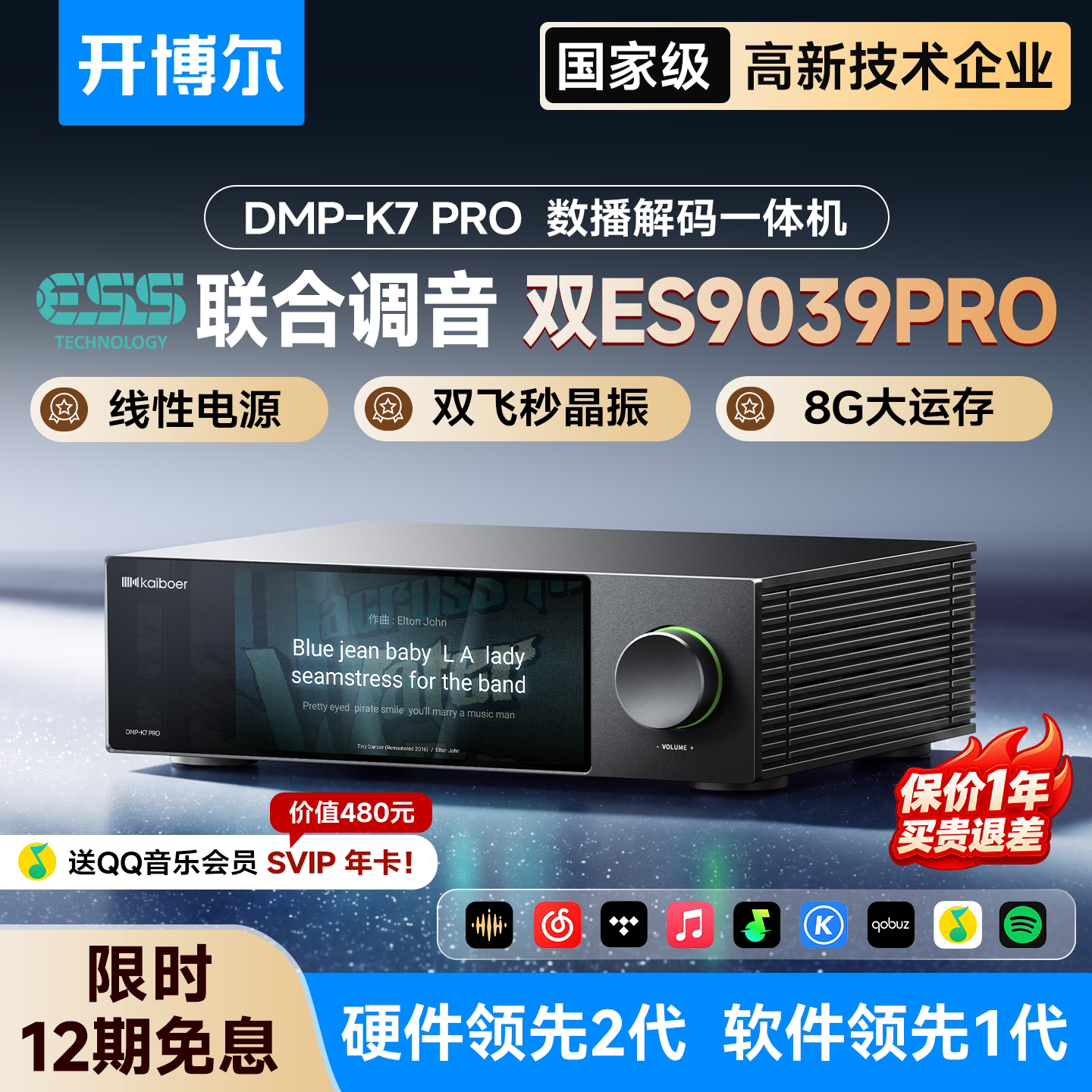 开博尔DMP-K7 PRO数播解码一体机流媒体播放器DAC音频解码器hifi