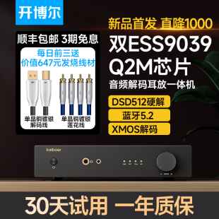 开博尔A5数字音频解码 DSD硬解HIFI发烧级耳放一体机 器ESS9039Q2M