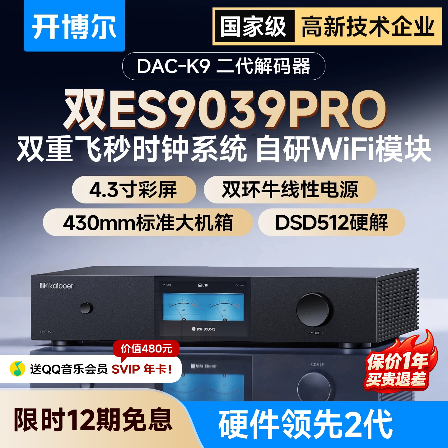 DAC-K9数字音频DAC串流解码器图片