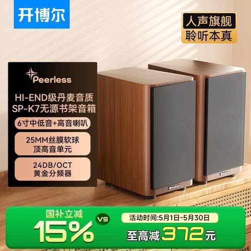 进口丹麦喇叭单元，单晶铜镀银连接线