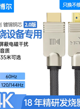 开博尔hdmi线A系列2.0版4K60HZ电视连接线4K投影机加长20米高清线