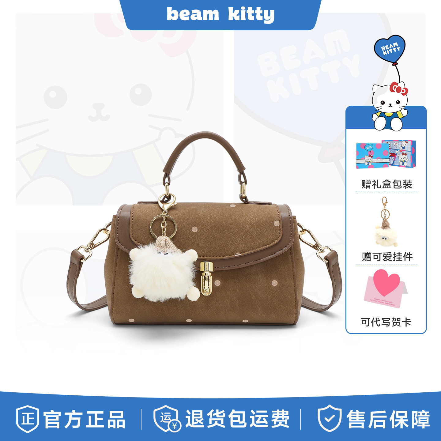 正品beamkitty复古时尚小方包女2026新款美拉德pu通勤百搭斜挎包