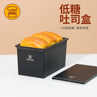 三能低糖吐司模具450g不沾生吐司盒250g土司盒小吐司日式面包模具
