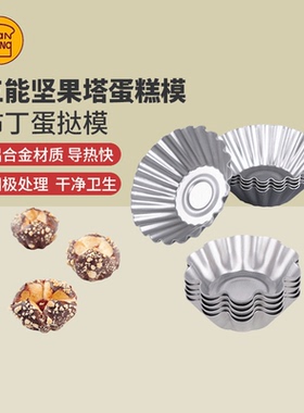 三能椰子模 小蛋糕模具烘焙蛋挞糕点心阳极菊花边磨具SN6183