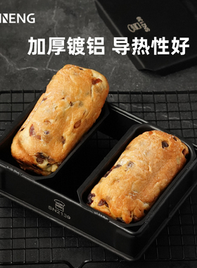 三能4连不沾史多伦模STOLLEN圣诞面包圣诞节蛋糕烘焙模具
