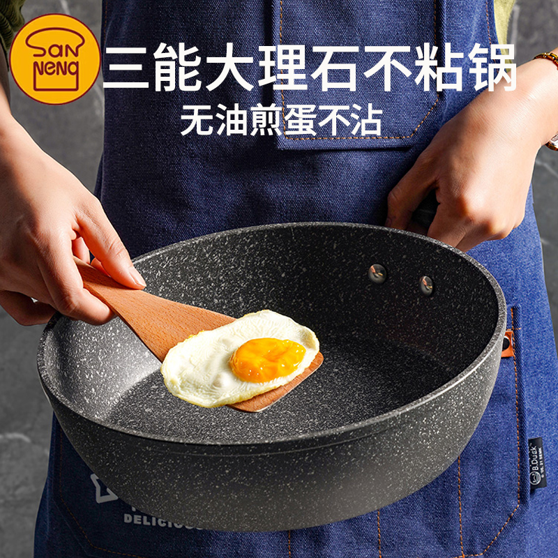 三能大理石不沾锅炒锅不粘带盖复合金属锅家用燃气电磁炉煎锅28cm