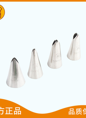 三能烘焙工具SN7172 SN7173小号裱花嘴叶齿花嘴SN7171树叶SN7181