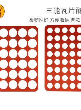 三能模具 24连40连圆型瓦片酥模SN0562 圆形硅胶模 薄饼模SN0561