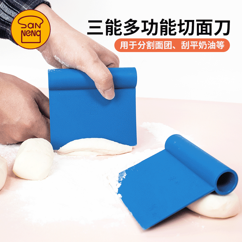 三能法式蓝色刮板蛋糕奶油刮刀切面刀刮片烘焙工具易清洗