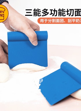三能法式蓝色刮板蛋糕奶油刮刀切面刀刮片烘焙工具易清洗