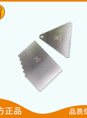 三能不锈钢三角齿型刮板 齿形三角刮板刮片SN4081SN4098烘焙工具