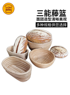 三能面包圆形发酵篮椭圆形藤篮欧式袋式发酵模具Sn4510/11/12/13/