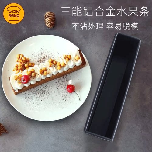 三能长方形小不沾烘焙模具面包模
