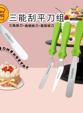 三能屋诺烘焙工具 SN47824 刮平刀组（3个组） 奶油蛋糕抹平工具