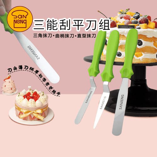 三能抹刀烘焙工具刮平刀组