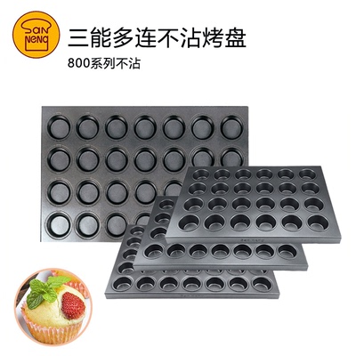 三能焦糖可颂蛋挞老鸡蛋糕模