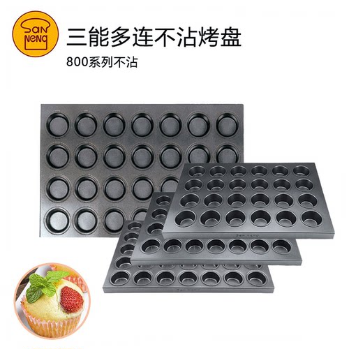 三能焦糖可颂蛋挞老鸡蛋糕模