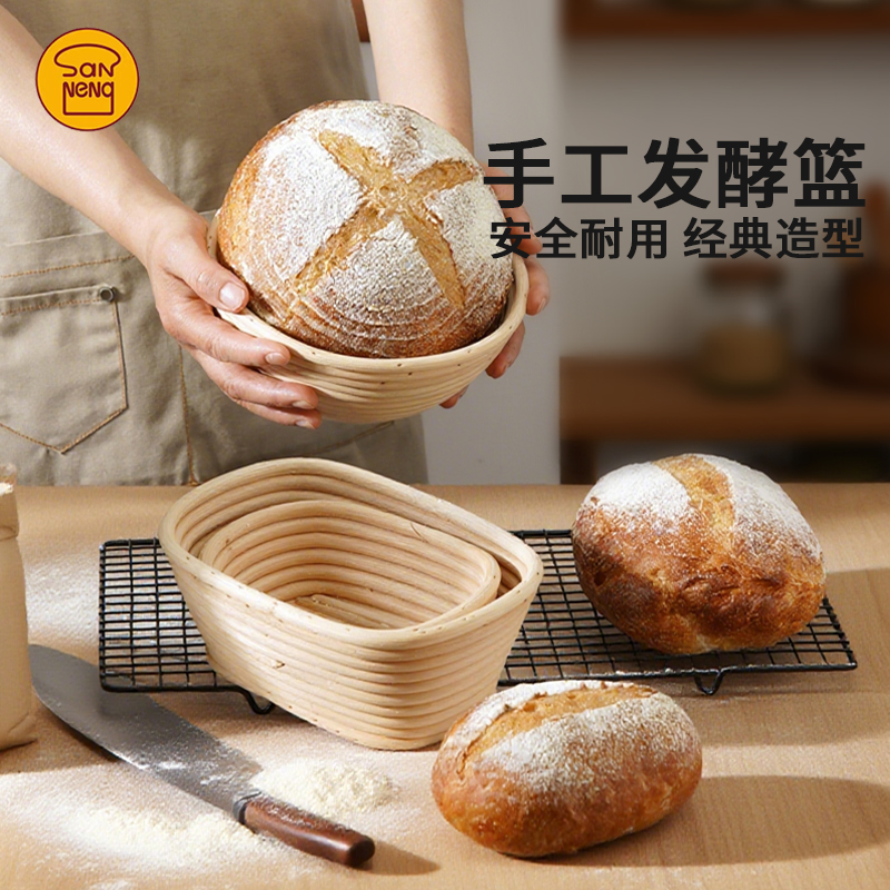 三能面包圆形藤篮欧包发酵模