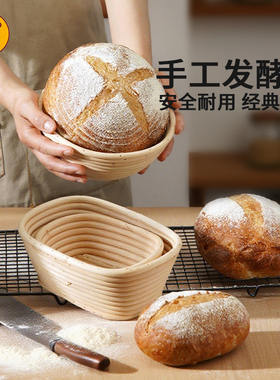 三能面包圆形发酵篮 椭圆形藤篮欧包发酵模SN4510/11/12/13/14/15