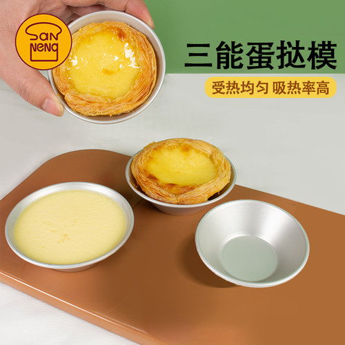 三能器具手工diy阳极烘焙模具