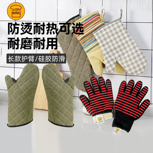 三能烘焙耐高温防烫手套
