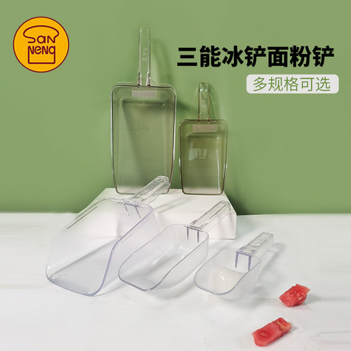 三能器具冰铲烘焙pc塑料面粉