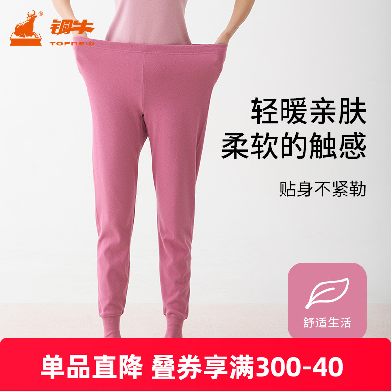 铜牛纯棉棉毛加肥秋裤铜牛女士
