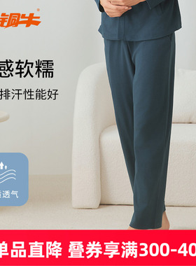 铜牛精梳棉毛家居男裤 秋冬男士睡裤家居裤裤子NK129