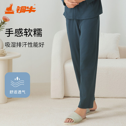 铜牛精梳棉毛家居男裤2