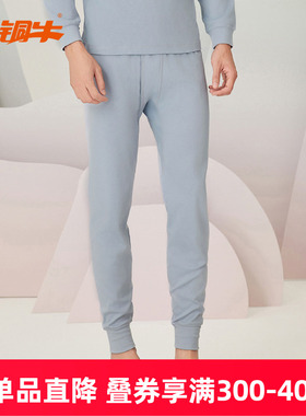 铜牛优纺棉棉毛男女裤 秋冬新款纯棉秋裤男女长裤子情侣线裤CK024