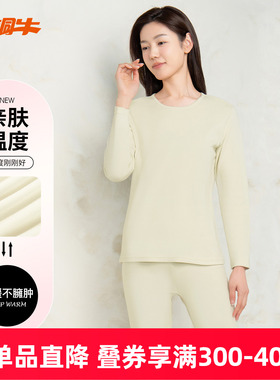 铜牛朵朵棉圆领女套 秋冬套装女秋衣秋裤VN085